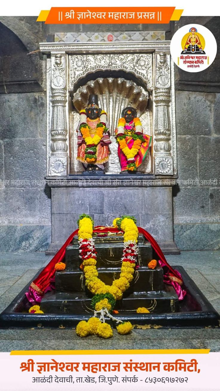 माऊली श्री ज्ञानेश्वर महाराज